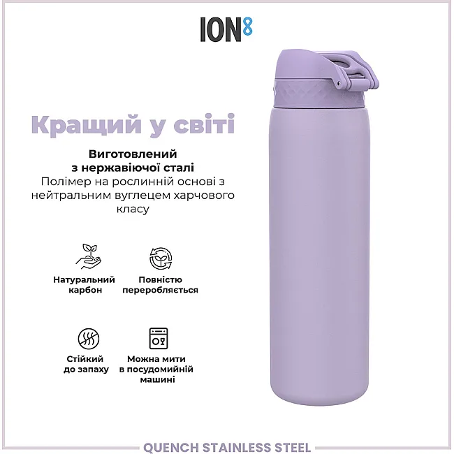 Бутылка для воды металлическая ION8 1200 мл. Stainless Steel , Periwinkle