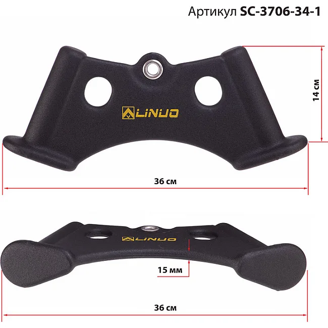Рукоять для тяги c узким хватом
 Triceps Grip нескользящее покрытие LINUO FITNESS SC-3706-34-1