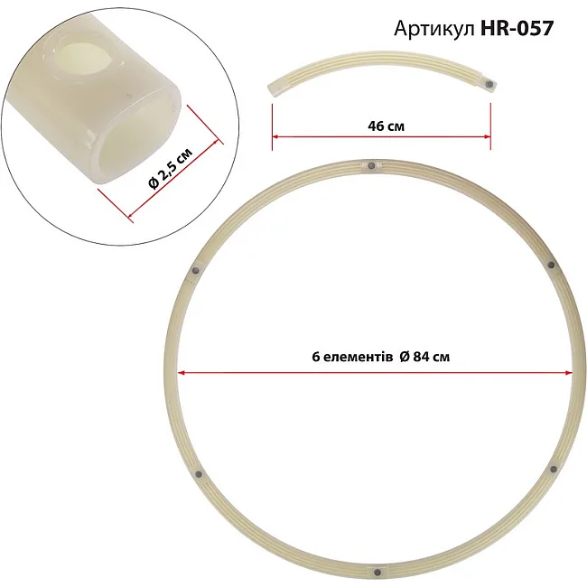 Обруч для похудения разборной люминесцентный Хула Хуп
 LUMINOUS PRO-SUPRA
 HR-057 6 секций