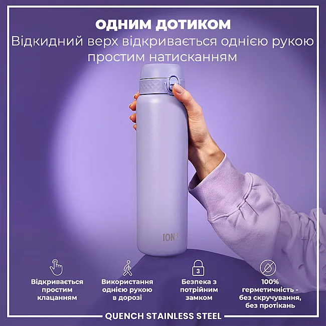 Бутылка для воды металлическая ION8 1200 мл. Stainless Steel , Periwinkle