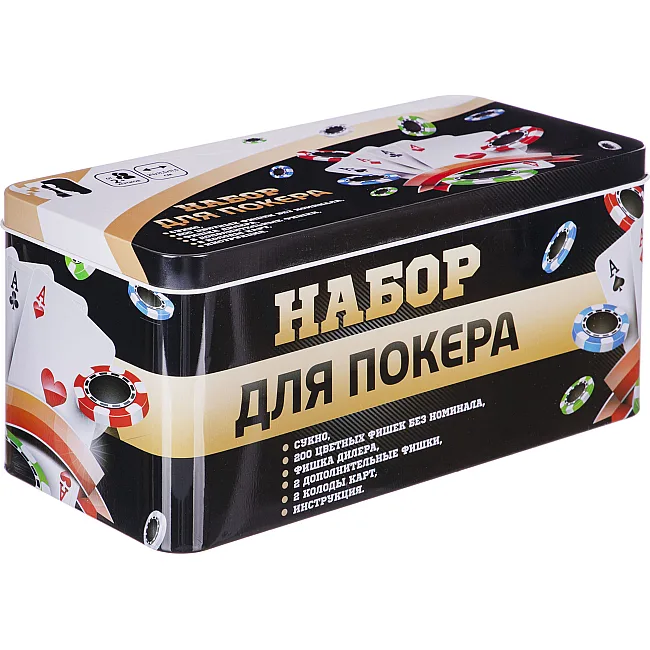 Набор для покера в металлической коробке Poker game set SP-SPORT
 538-045 200 фишек