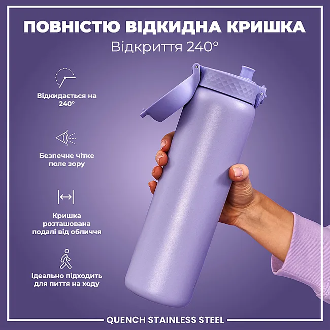 Бутылка для воды металлическая ION8 1200 мл. Stainless Steel , Periwinkle