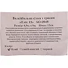 Волейбольная сетка
 SP-PLANETA
 Элит15 SO-0949 9x0,9м