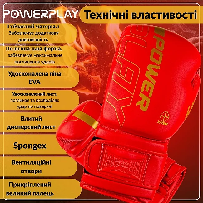 Боксерские перчатки PowerPlay 3089 Alpha Красные