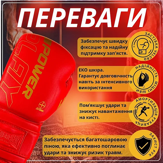 Боксерские перчатки PowerPlay 3089 Alpha Красные