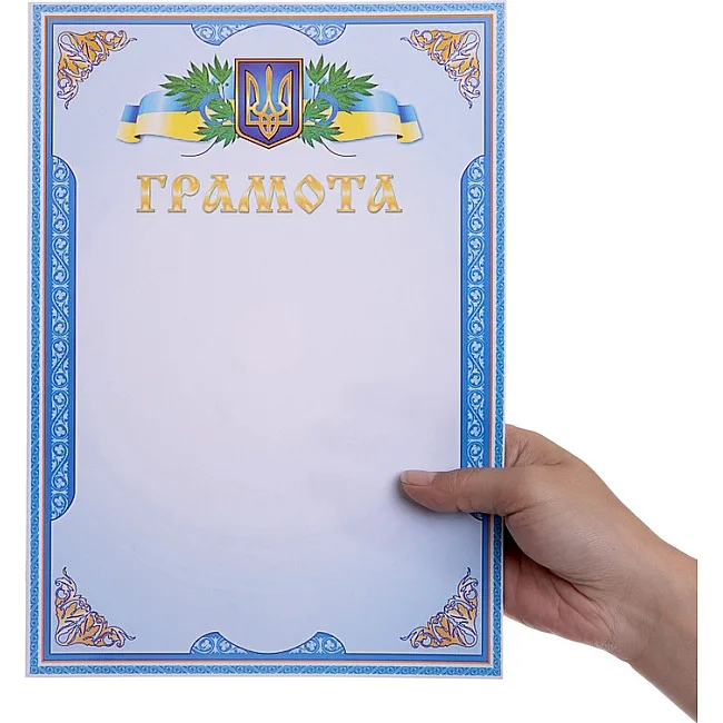 Грамота спортивна A4 з гербом та прапором України SP-PLANETA
 C-1801-5 21х29, 5см