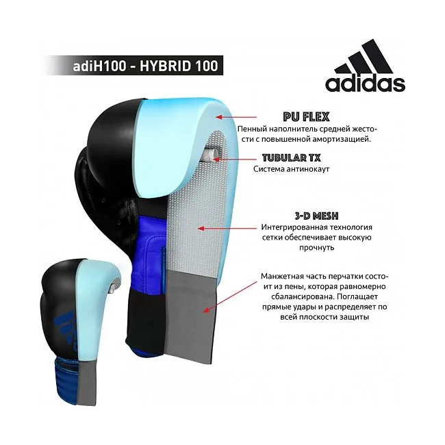 Боксерские перчатки Adidas Hybrid 100