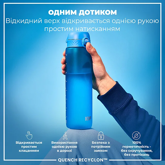 Бутылка для воды ION8 1000мл. (ЭКО бутылка) BPA Free, Blue