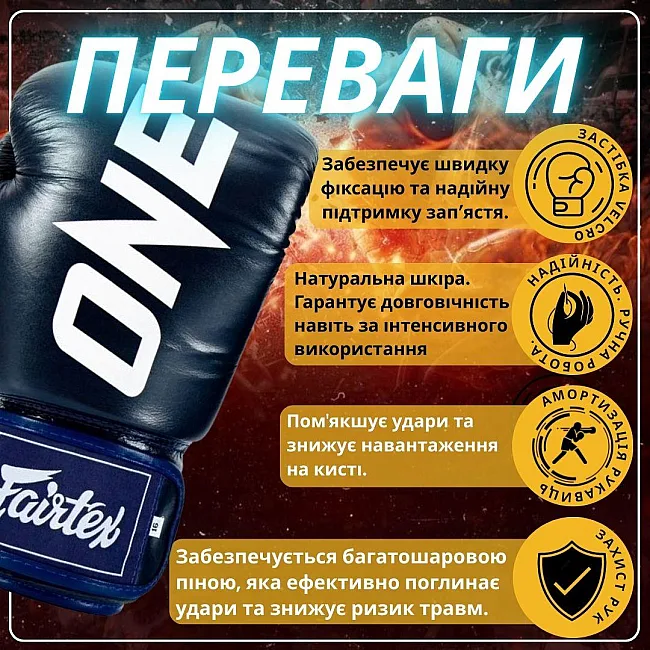 Боксерские перчатки Fairtex BGV1-ONE (натуральная кожа) Blue (бинты в комплекте)