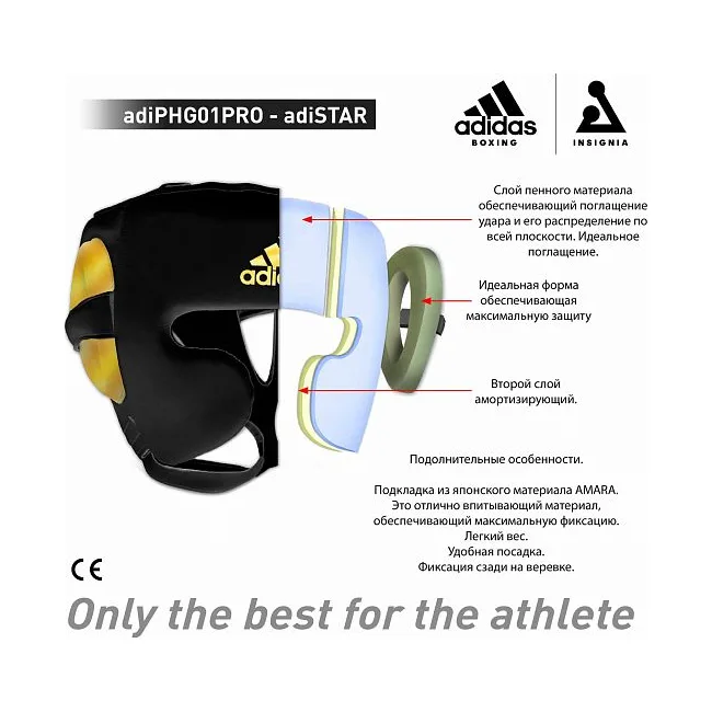 Шлем боксерский Adidas AdiStar Pro (черный, ADIPHG01)