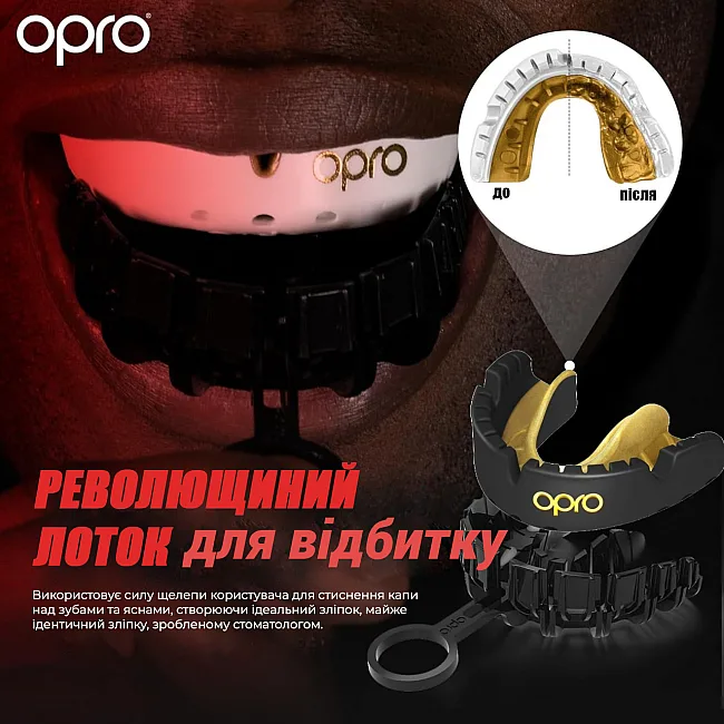 Капа для боксу OPRO Gold Braces під брекети доросла (вік 11+) Blackl/Gold (art.102506001)