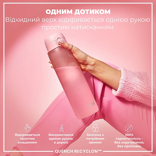 Бутылка для воды ION8 1000мл. (ЭКО бутылка) BPA Free, Rose Quartz