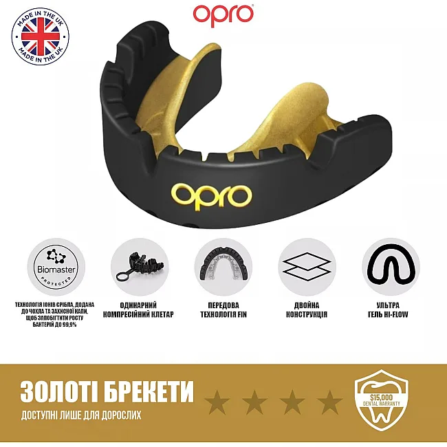 Капа для боксу OPRO Gold Braces під брекети доросла (вік 11+) Blackl/Gold (art.102506001)