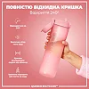 Бутылка для воды ION8 1000мл. (ЭКО бутылка) BPA Free, Rose Quartz