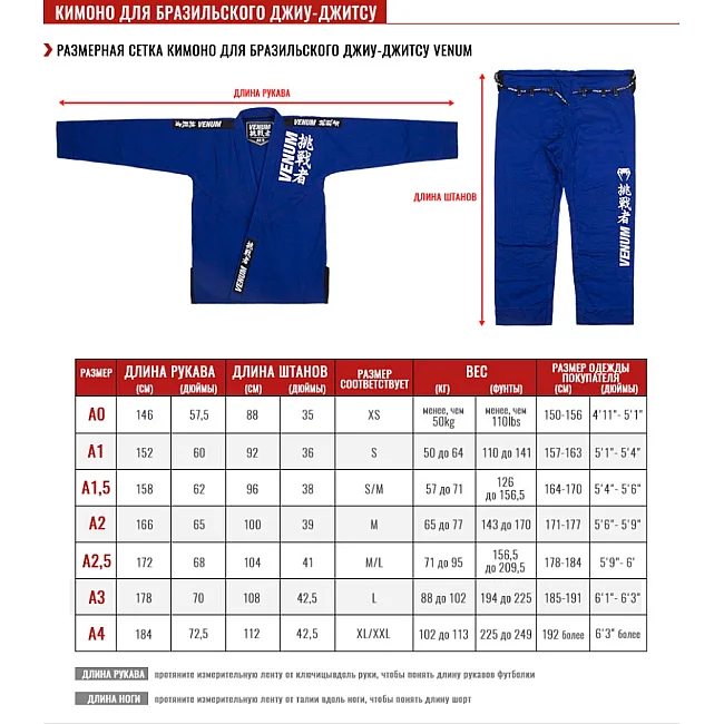 Кимоно для джиу-джитсу Venum Challenger 4.0 BJJ Gi