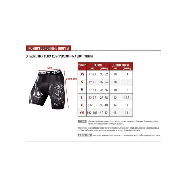 Компрессионные шорты VENUM Technical 2.0 Black Yellow