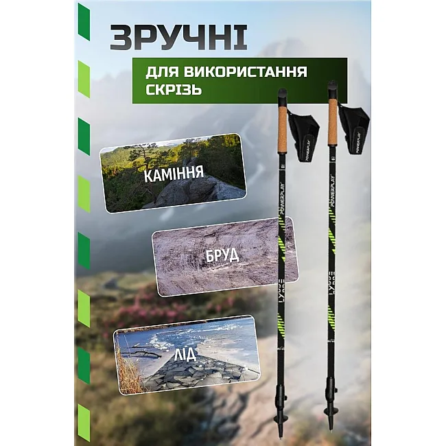 Палки для скандинавской ходьбы PowerPlay 9111 Lykke Green 80-135 см (пара) + 2-е пары сапог + чехол