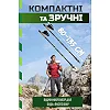 Палки для скандинавской ходьбы PowerPlay 9111 Lykke Green 80-135 см (пара) + 2-е пары сапог + чехол