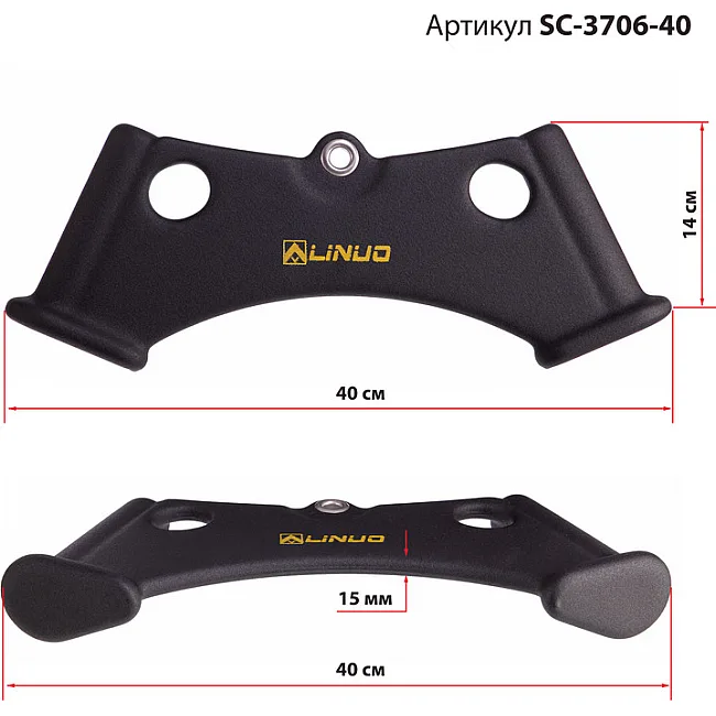 Рукоять для тяги c узким хватом
 Triceps Grip нескользящее покрытие LINUO FITNESS SC-3706-40