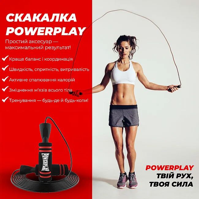 Скакалка скоростная PowerPlay 4212 X ROPE с утяжелителем Черно/Красная (120г*2) 3м.