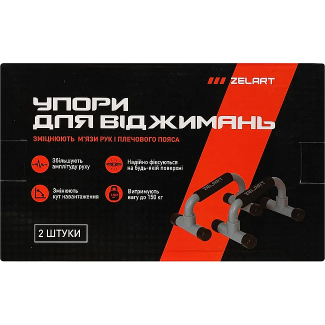 Упоры для отжиманий 2штуки ZELART FI-7685 PUSH-UP STAND 21x14x12см