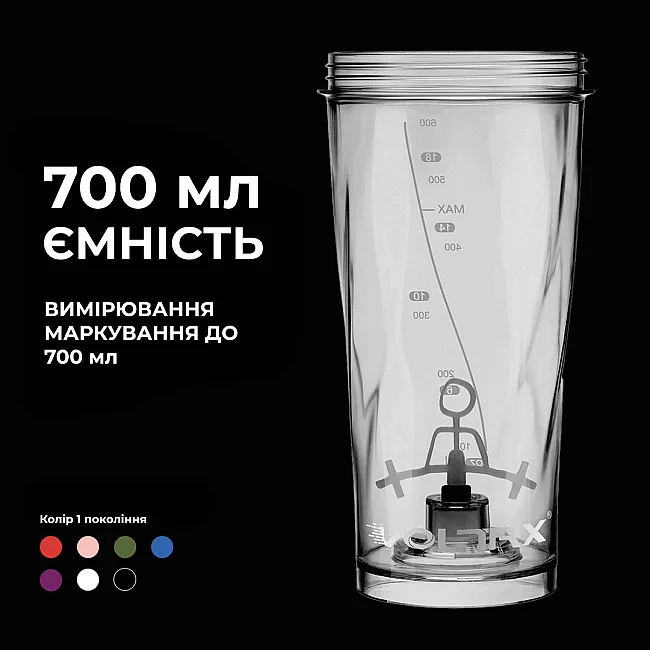 Шейкер спортивный электрический VOLTRX VortexBoost 600 мл. Tritan White