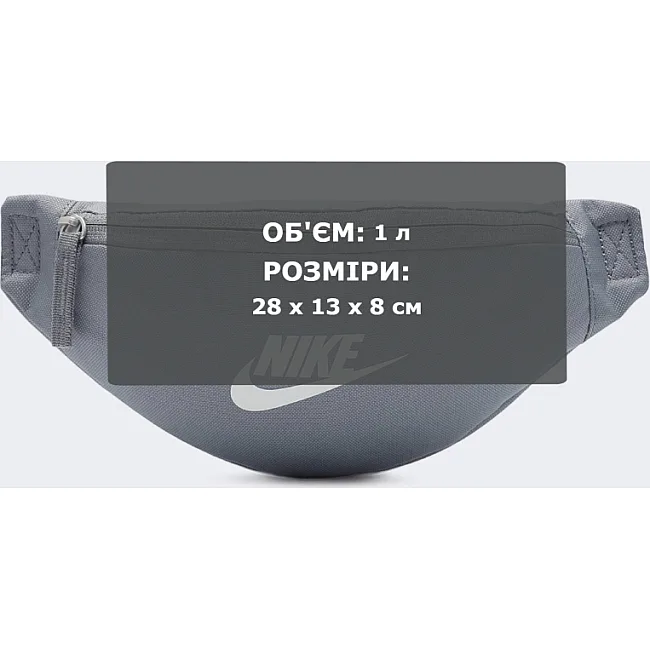 Сумка на пояс Nike NK HERITAGE S WAISTPACK 1L сірий 28x8x13 см