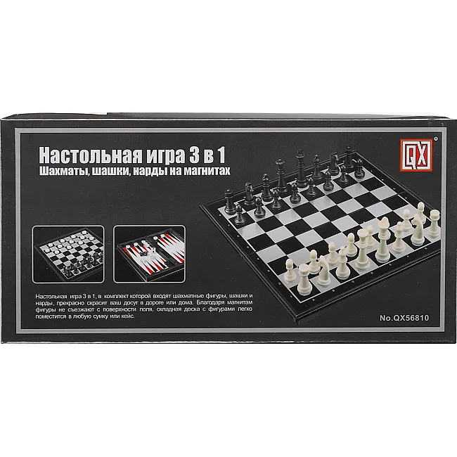 Шахматы шашки нарды 3 в 1 набор настольных игр пластиковые на магнитах SP-SPORT
 SC56810
 25см x 25см