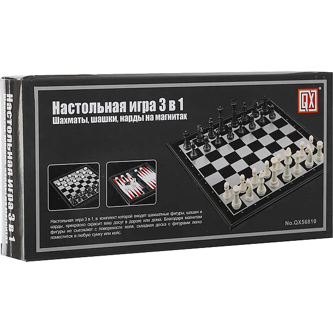Шахматы шашки нарды 3 в 1 набор настольных игр пластиковые на магнитах SP-SPORT
 SC56810
 25см x 25см