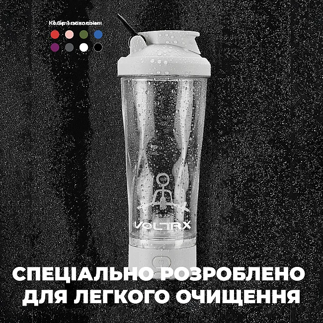 Шейкер спортивный электрический VOLTRX VortexBoost 600 мл. Tritan White