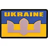 Шеврон патч "Прапор України з гербом UKRAINE" TY-9924 (Сірий-жовтий-блакитний)