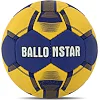 Мяч гандбольный BALLONSTAR HB-5043-2
 2