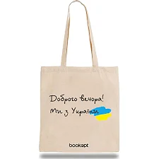 Экошопер BOOKOPT BK4048 Добрый вечер мы из Украины бежевый