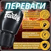 Боксерские перчатки Fairtex BGV27 Black (бинты в комплекте)