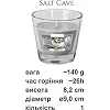 Свеча в стеклянном стакане Bispol Salt Cave (SN 90-313)