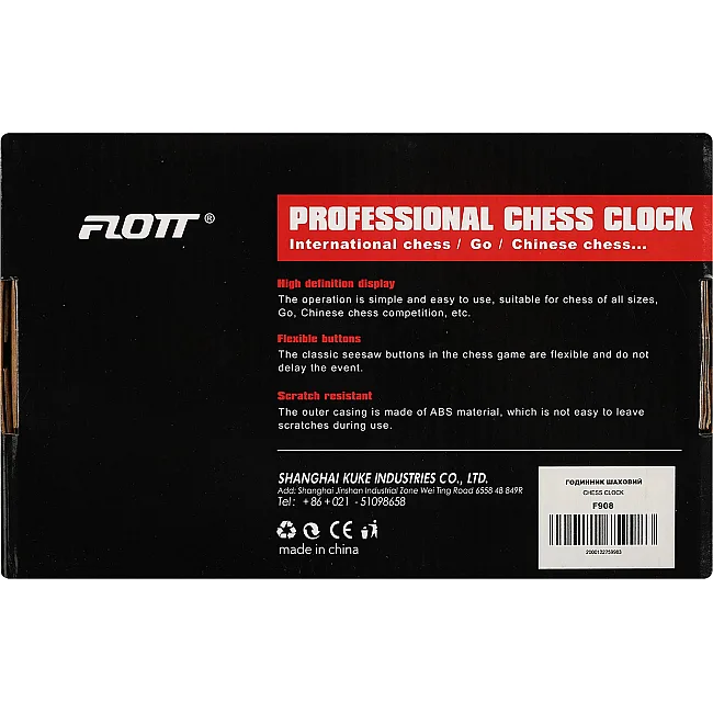 Часы шахматные электронные многофункциональные FLOTT F908 пластик 21х13,5х6см