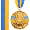Медаль спортивная с лентой SP-SPORT UKRAINE с украинской символикой C-6864 ø6,5см (Золотой)