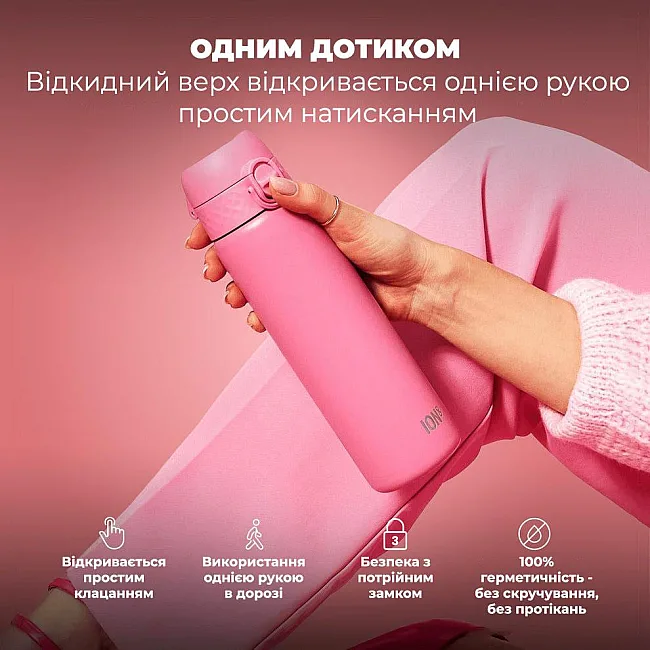 Бутылка для воды металлическая вакуумная ION8 500 мл. Vacuum Insulated, Rose Bloom