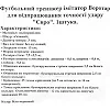 Сетка для футбольных ворот
 с карманами для отработки точности удара 1 штука SP-PLANETA
 Евро SO-9264 7,5x2,5м (Красный-белый)