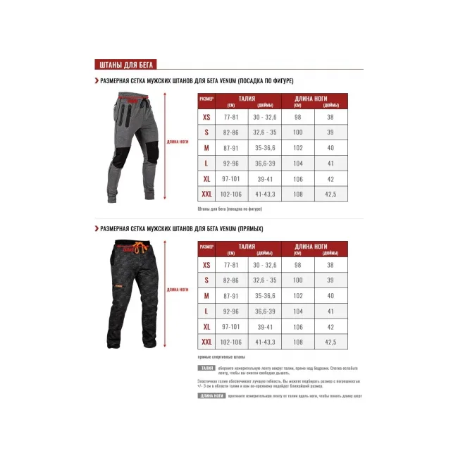Спортивные штаны Venum Tramo 2.0 Pants Black
