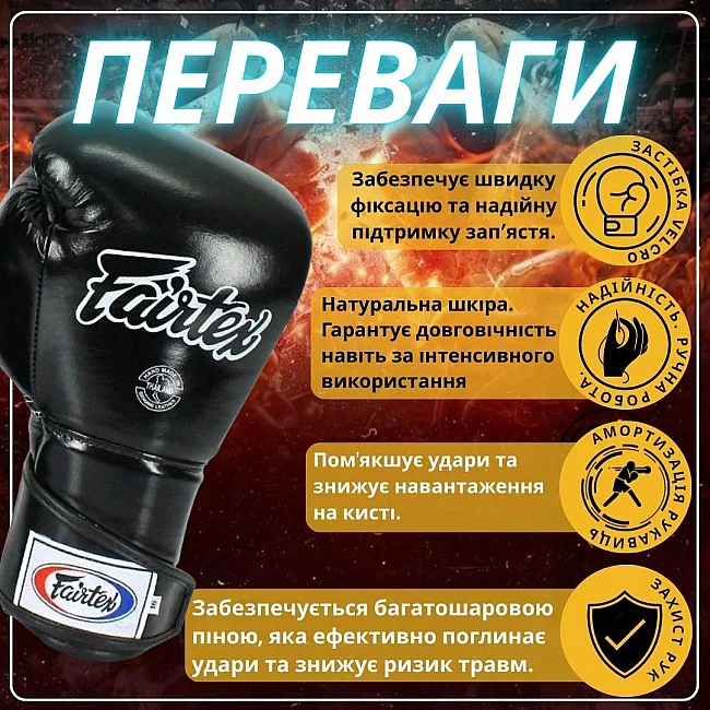 Боксерські рукавиці Fairtex BGV6 Black (бинти в комплекті)
