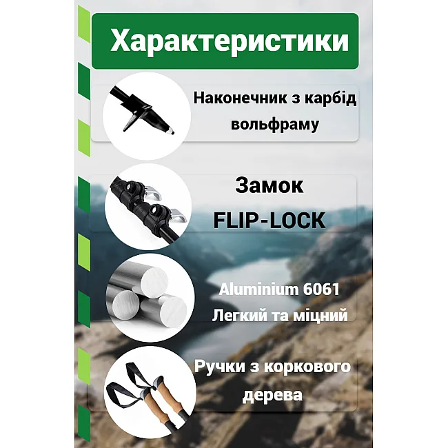Трекинговые палки PowerPlay 9107 Friluftsliv Black/White 80-135 см (пара)