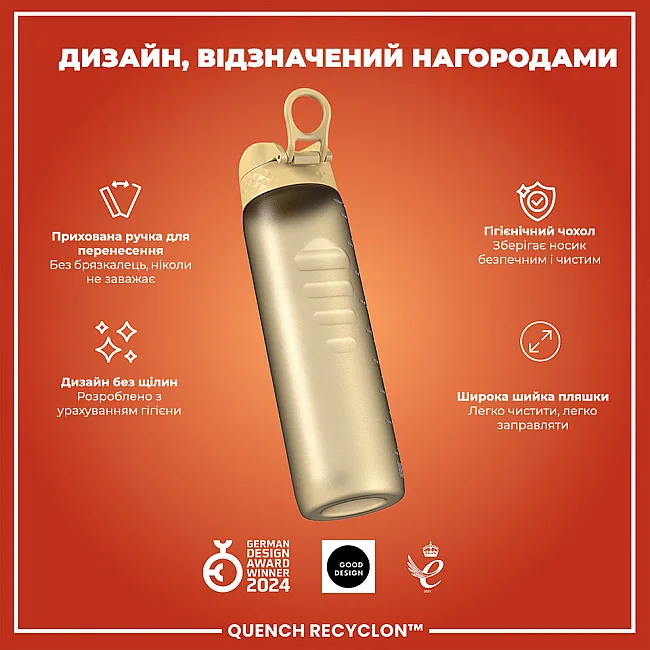Бутылка для воды ION8 1000мл. (ЭКО бутылка) BPA Free, Desert