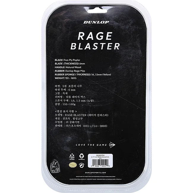 Набор для настольного тенниса DUNLOP RAGE DL10285750 1 ракетка 2 мяча