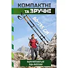 Трекинговые палки PowerPlay 9107 Friluftsliv Black/White 80-135 см (пара)