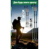 Трекинговые палки PowerPlay 9107 Friluftsliv Black/White 80-135 см (пара)