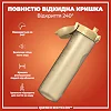 Бутылка для воды ION8 1000мл. (ЭКО бутылка) BPA Free, Desert