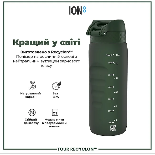 Бутылка для воды ION8 750 мл. (ЭКО бутылка) BPA Free, Dark Green