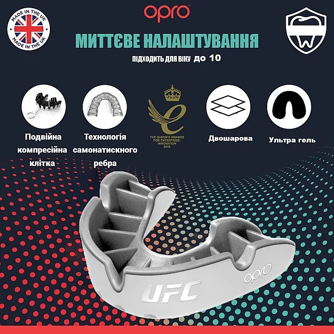 Капа для бокса OPRO Silver UFC детская (возраст до 10) White/Silver (ufc.102515003)