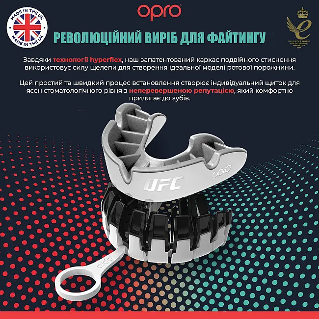 Капа для бокса OPRO Silver UFC детская (возраст до 10) White/Silver (ufc.102515003)